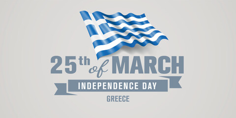Greece happy independence day greeting card, banner vector illustration. Greek national holiday 25th of March design element with realistic flag