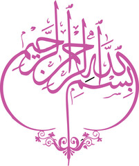 This elegant Arabic calligraphy artwork features the phrase "Bismillah-ir-Rahman-ir-Rahim" (بِسْمِ ٱللّٰهِ ٱلرَّحْمٰنِ ٱلرَّحِيمِ), meaning "In the name of Allah, the Most Gracious, the Most Merciful.