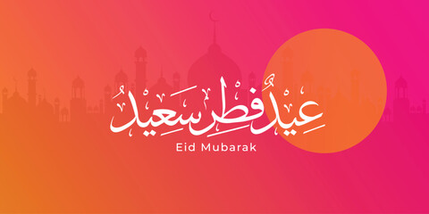 Arabic Typography Eid Mubarak Eid Al-Adha Eid Saeed , Eid Al-Fitr text Calligraphy , 