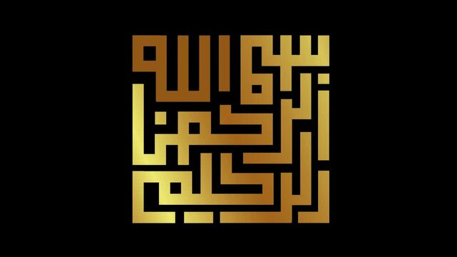 Bismillah basmallah calligraphy animated alpha channel transparent background 4K resolution animation arabic arab text gold in the name of Allah