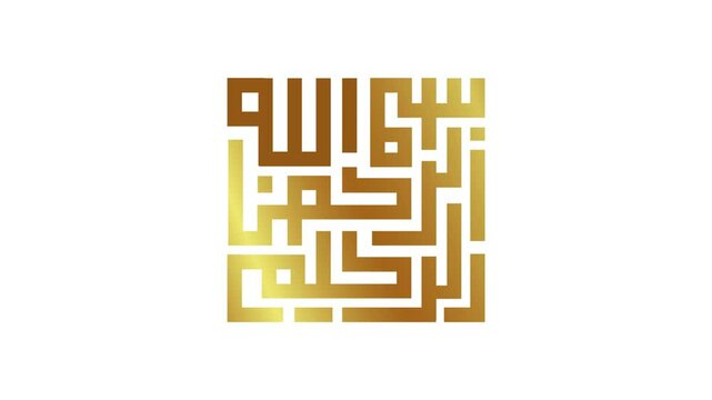 Bismillah arabic calligraphy art animated alpha channel transparent background 4K resolution animation basmallah arab text gold in dark white green background