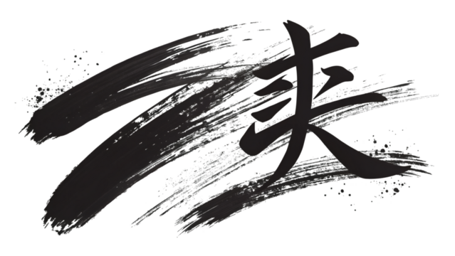 black ink paint, grunge design Black stroke brush vector isolated transparent background 