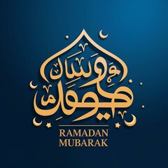 Ramadan Mubarak Poster Design(AI)