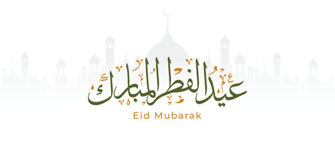 Arabic Typography Eid Mubarak Eid Al-Adha Eid Saeed, Eid Al-Fitr text Calligraphy,