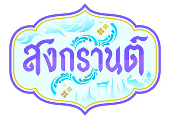 thailand water splash festival traditional art typography banner