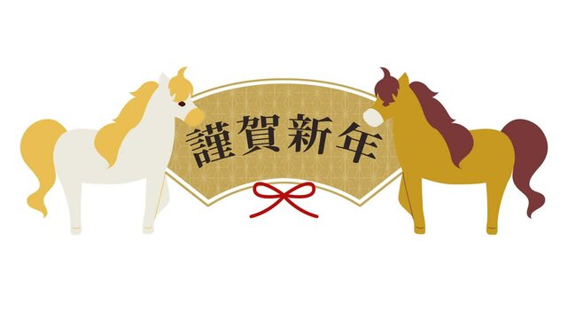 午年を祝うお祝いフレームイラスト背景アニメーション動画　一応ループ可能