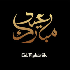Simple Arabic Text Typography mean English Eid Mubarak, Eid Al-Fitr. vector design