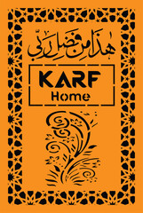 islamic wall  vector, Islamic Cnc Vector Art, Icons, and Graphics