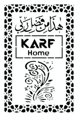 islamic wall  vector, Islamic Cnc Vector Art, Icons, and Graphics
