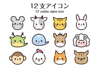 12支イラスト、アイコンのセット