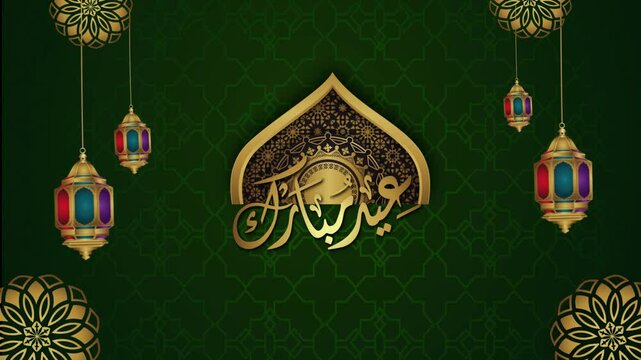 Intricate Islamic Pattern with Colorful Lanterns Celebrating Eid Al Fitr in a Beautiful Style