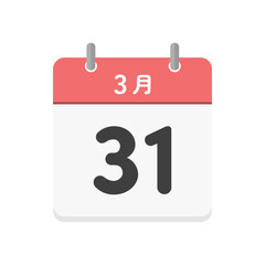 3月31日の日めくりカレンダーのアイコン - 3/31の日付入りの日本語の暦のイラスト素材