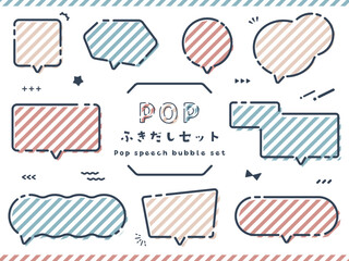 pop ポップ 吹き出し セット 3