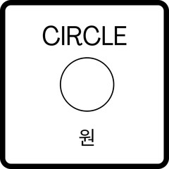 Coloring Shapes Flashcards for Kid - circle (3)