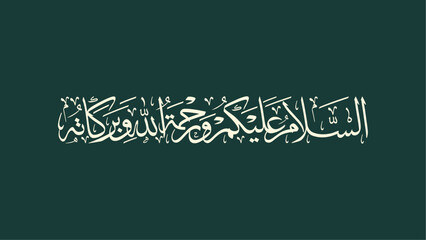 Vector Illustration of the Assalamualaikum in Arabic calligraphy. Arabic calligraphy in the middle of a green background