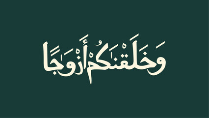Arabic calligraphy in the middle of a green background