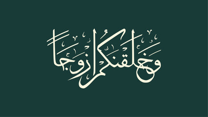 Arabic calligraphy in the middle of a green background