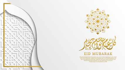 Islamic vector greeting template for Happy Eid Mubarak banner background