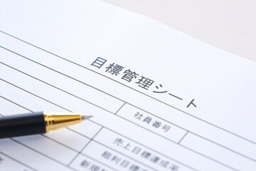 個人やチームの達成目標を明確に定義し、進捗状況を追跡するためのツールである「目標管理シート」
