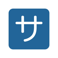 Japanese Service Charge Button 