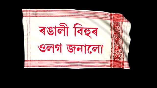 assamese gamocha rongali bihu