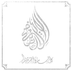 Eid al adha mubarak
