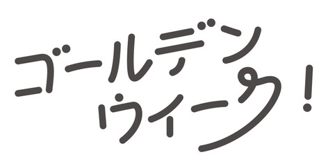 ゴールデンウィークの文字。GWのお洒落なロゴ
