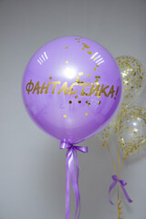 purple balloon with helium, gold confetti and the inscription "Fantastic"