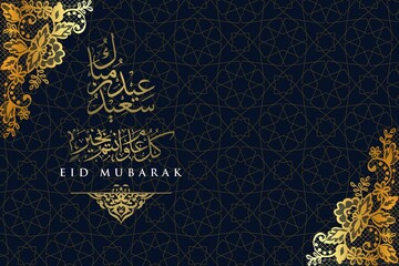 Eid Mubarak Festival Greeting Background Design Template with Gold and Dark Blue color.