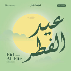 design greetings celebrating Eid al-Fitr, a celebration of Muslims, Muslim couples and small families celebrating Eid al-Fitr, a celebration of Muslims