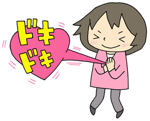 ドキドキしている女性