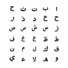 Arabic alphabet education reading, learning. Islamic black and white color vector illustration