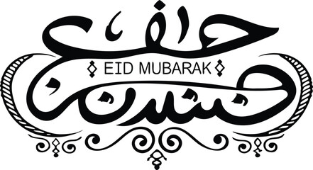 Eid Mubarak Silhouette Art Design with Mosque