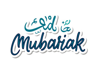 A vibrant graphic design featuring the Arabic calligraphy for "Eid Mubarak." The text is in teal and navy blue with a stylized, hand-drawn look.