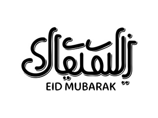 A vibrant graphic design featuring the Arabic calligraphy for "Eid Mubarak." The text is in teal and navy blue with a stylized, hand-drawn look.