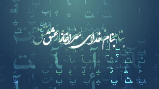 symbol Love text Persians.