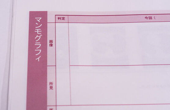 健康診断での結果判定と数値　血圧、メタボリック、血液、悪玉善玉コレステロール、ガンマGTPなど