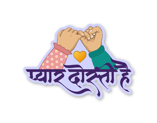 Friendship Love Illustration