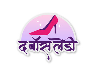 The Boss Lady Illustration