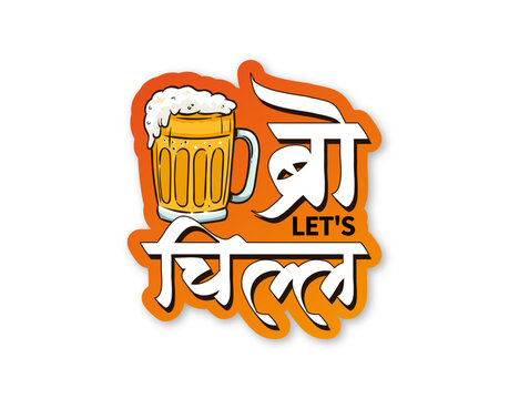 Bro Let's Chill Illustration