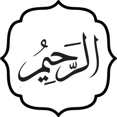 Asmaul Husna 99 names of God