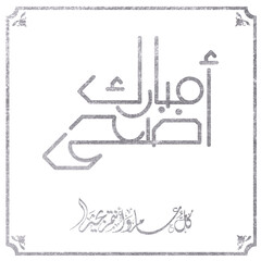 An image featuring the phrase 