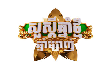 Happy Khmer New Year Text 3D Render