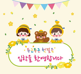 Welcome to Admission