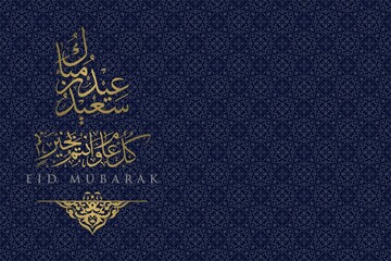 Eid Mubarak Festival Greeting Background Design Template with Gold and Dark Blue color.