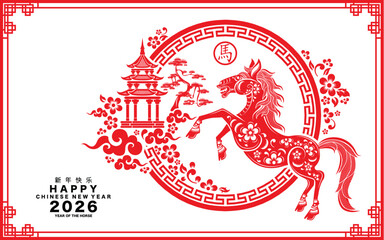 Happy chinese new year 2026 the horse zodiac sign with flower,lantern,asian elements red and gold color paper cut style on color background. ( Translation : happy new year 2026 year of the horse )
