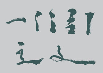 Calligraphy and ink brush stroke collection and abstract brush stroke Collection art	