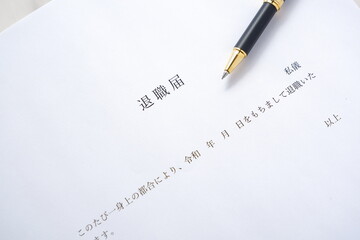 退職届を提出して勤務する会社を退職する
