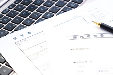 履歴書と職務経歴書を作成する
