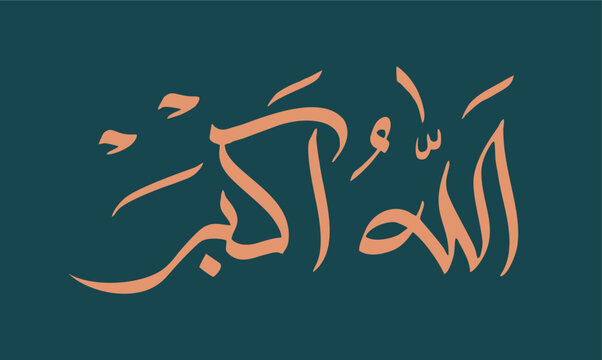 Allahu akbar islamic modern arabic calligraphy , translation : "Allah is greatist"